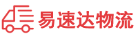 邵阳到塘厦镇物流公司